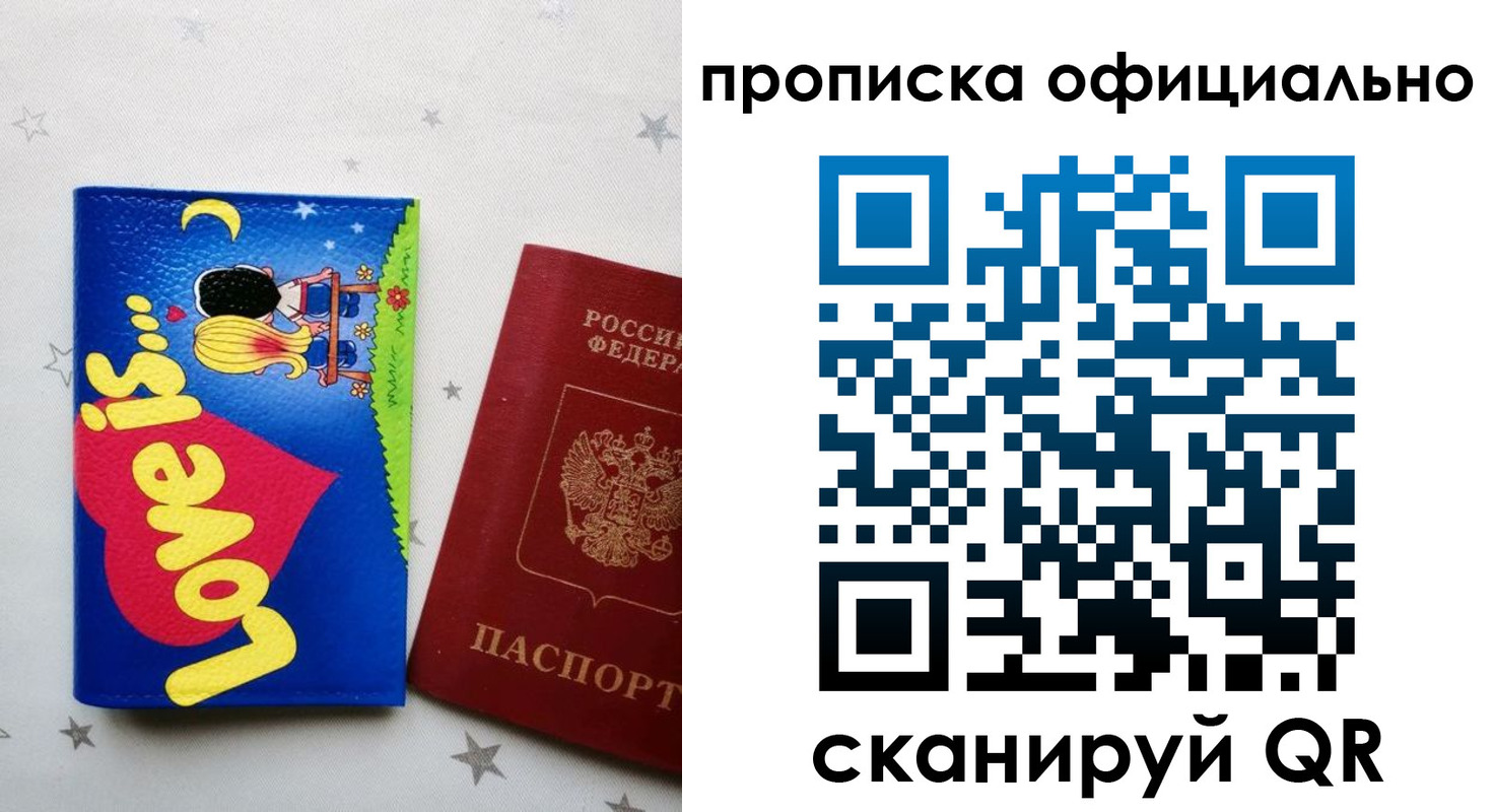 временная регистрация надежно в Ярославле