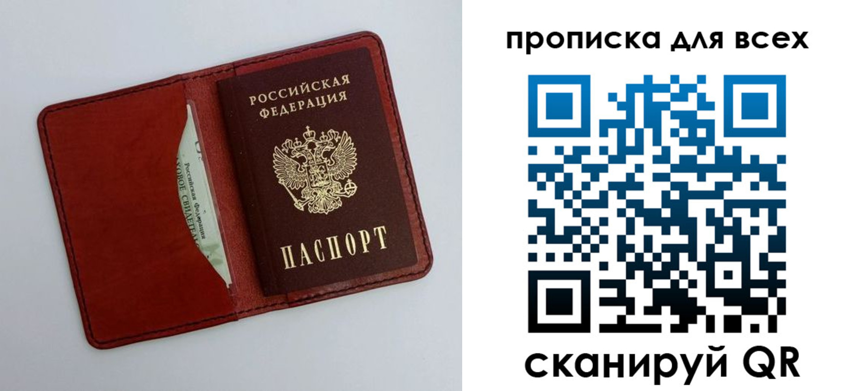 прописка штамп в Ярославле