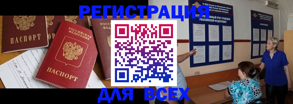 регистрация в Ярославле