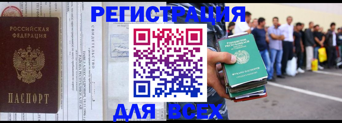 прописка законно в Ярославле