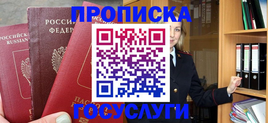 временная регистрация для школы в Ярославле