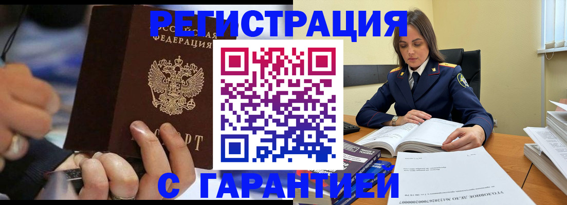 прописка гарантия в Ярославле