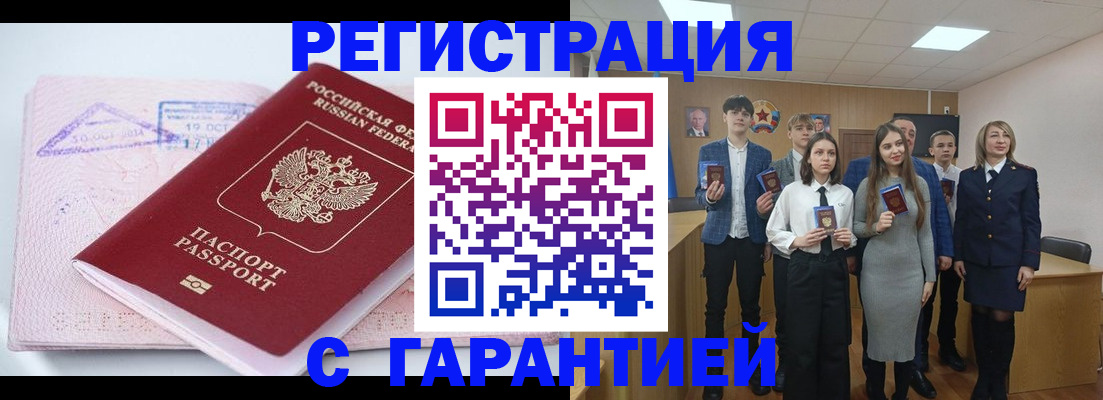 прописка для работы в Ярославле