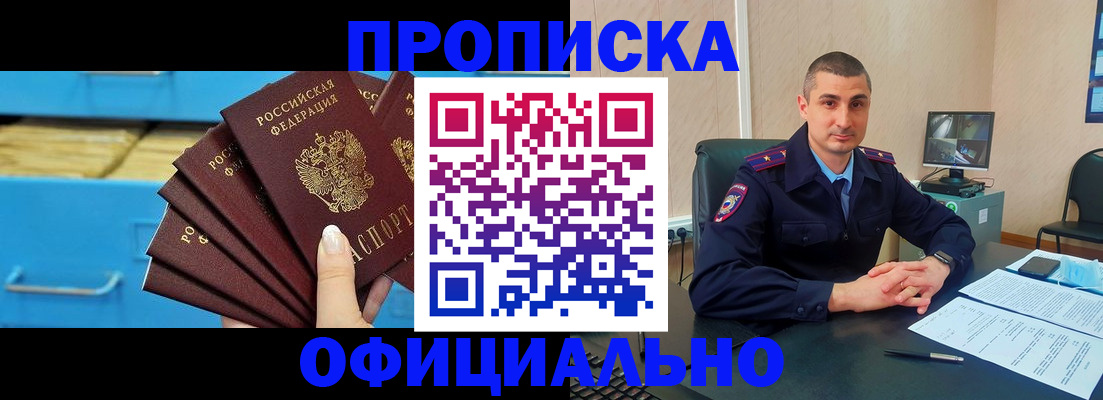 временная регистрация законно в Ярославле