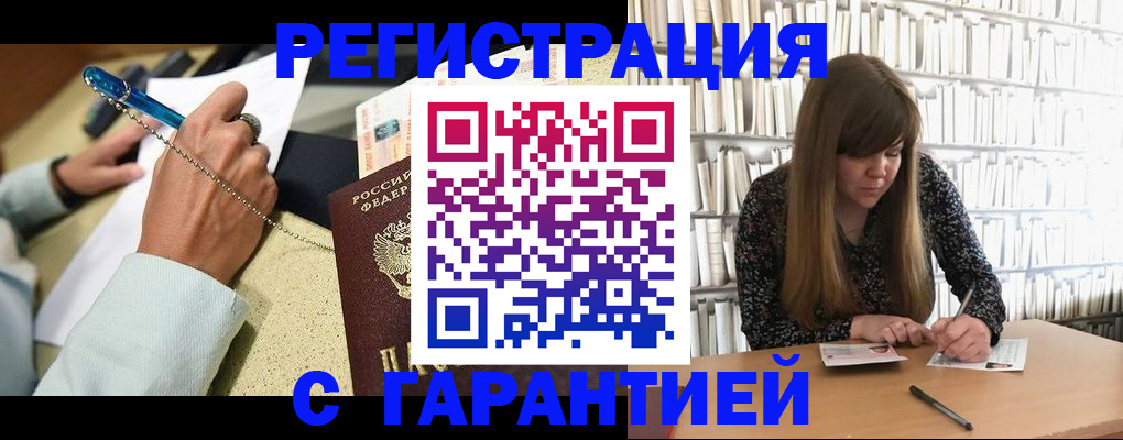 регистрация в Ярославле