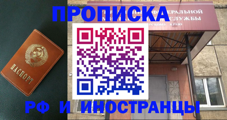 прописка паспорт в Ярославле
