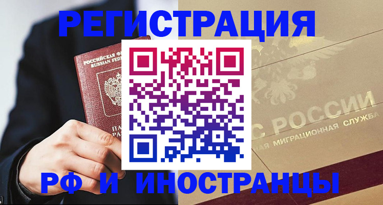 прописка гарантия в Ярославле