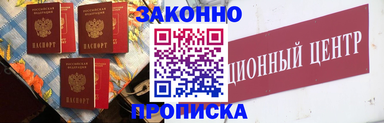 временная регистрация законно в Ярославле