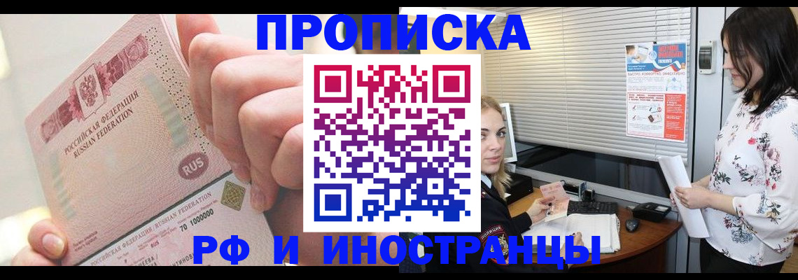 временная регистрация в квартире в Ярославле
